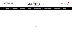 Desktop Screenshot of janetos.gr